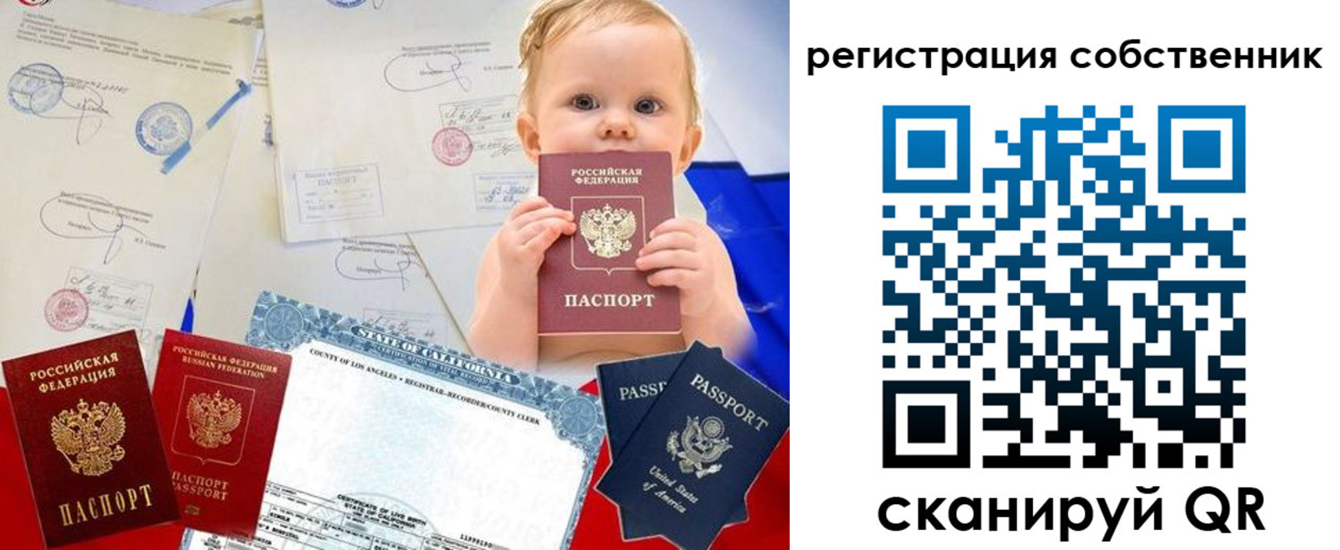 временная регистрация гарантия в Пензе