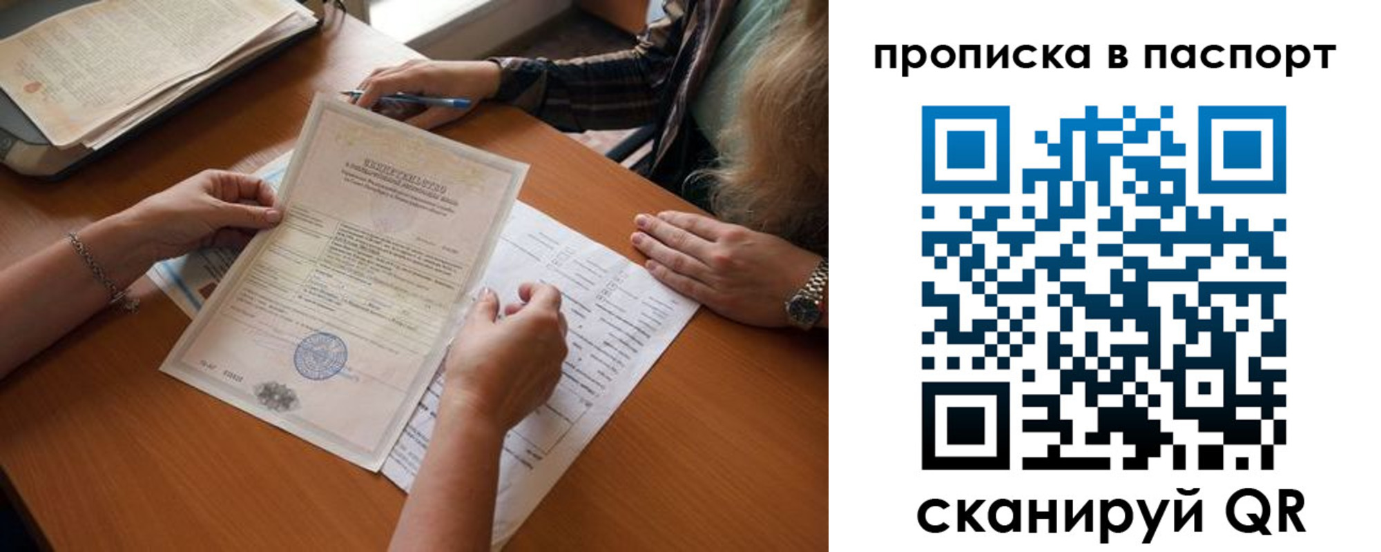 прописка иностранных граждан в Пензе