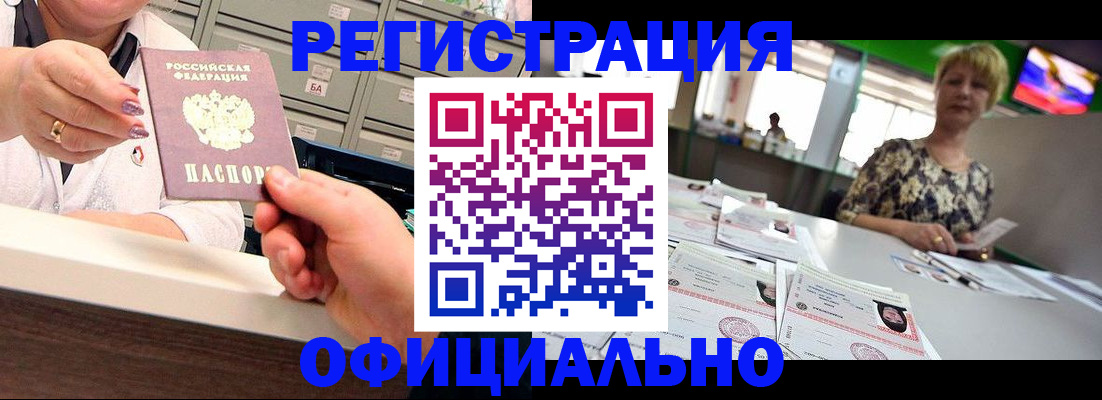 временная регистрация госуслуги в Пензе