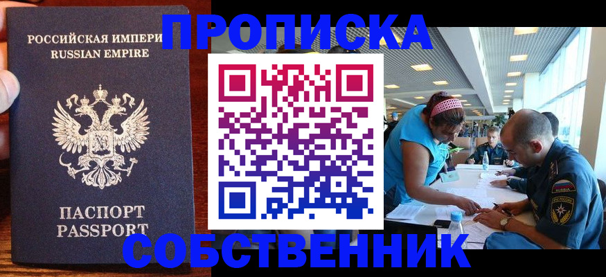 временная регистрация гарантия в Пензе