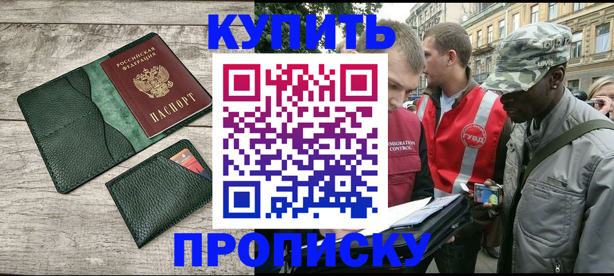 временная регистрация надежно в Пензе