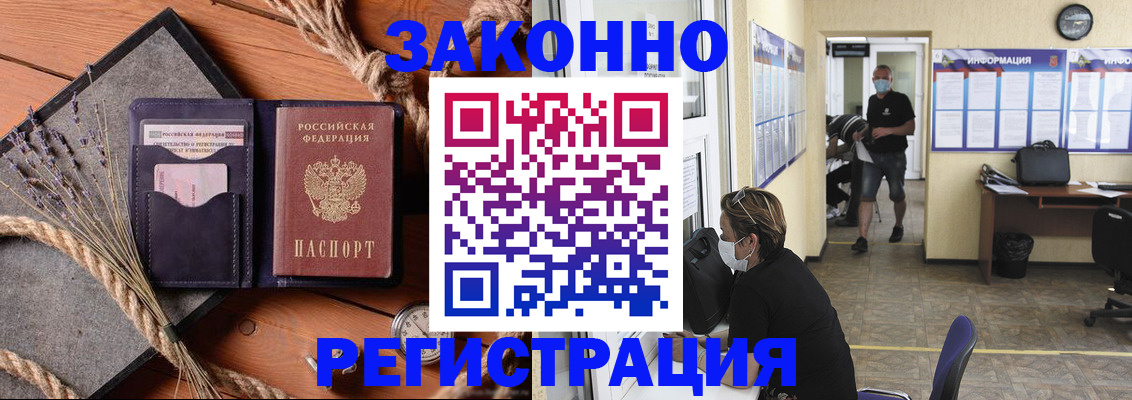 прописка поиск в Пензе