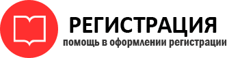 прописка в Пензе id670141